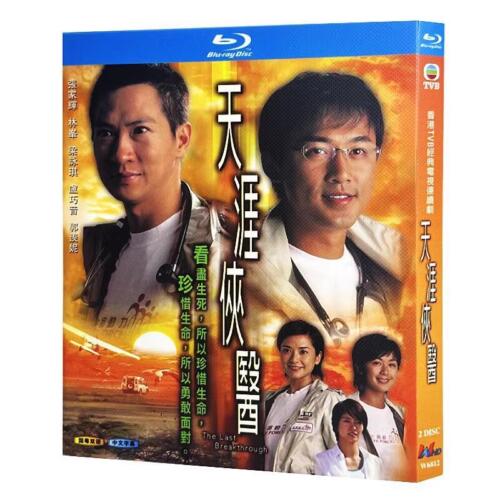 Chinese Drama The Last Breakthrough（2004） Blu-Ray Free Region Chinese Subtitle Boxed