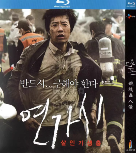 2012 Korean Drama Deranged/Gordioida BluRay All Region English Subtitle