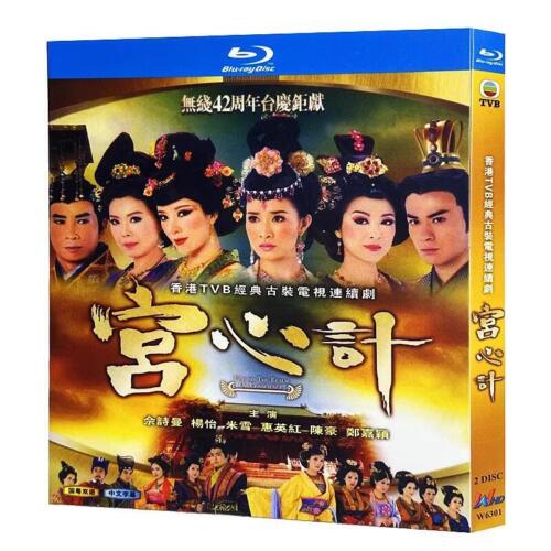 Chinese Drama Beyond The Realm Of Conscience Blu-Ray Free Region Chinese Subtitle Box