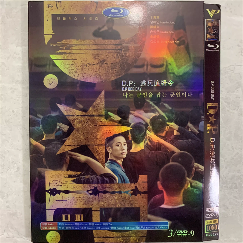 2023 Korean Drama D.P. Season 1+2 BluRay/DVD All Region English Subs Boxed