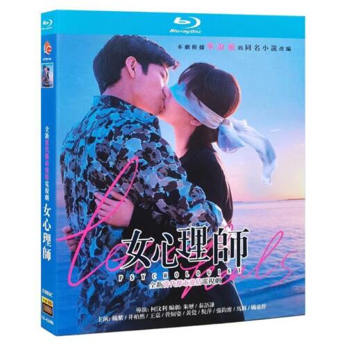 Chinese Drama Psychologist Blu-Ray HD Free Region Chinese Subtitle Boxed