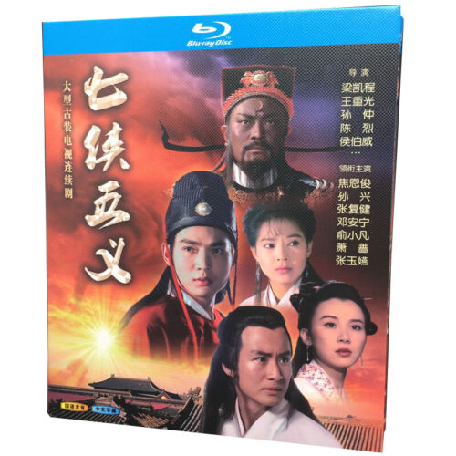 Chinese Drama QI XIA WU YI（1994）Blu-Ray HD Free Region Chinese Subtitle Boxed