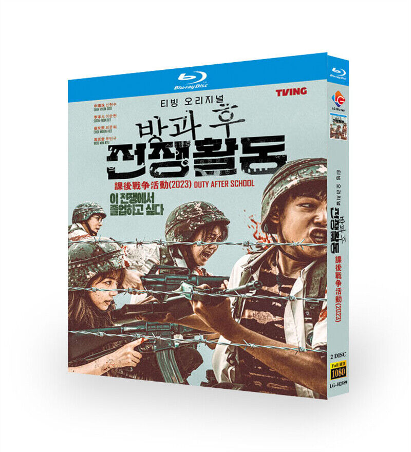 2023 Korean Drama Duty After School BluRay/DVD All Region English Subtitle Boxed