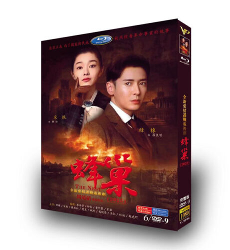 2023 Chinese Drama The Nest 6/DVD HD Free Region Chinese Subtitle Boxed