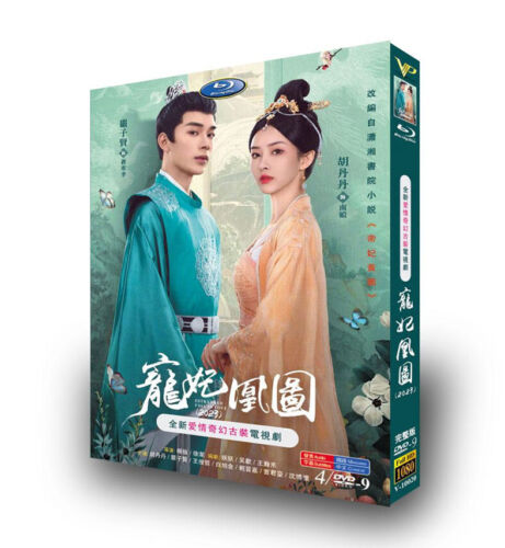 2023 Chinese Drama Estranged Fall In Love 4/DVD HD Free Region Chinese Subtitle Boxed