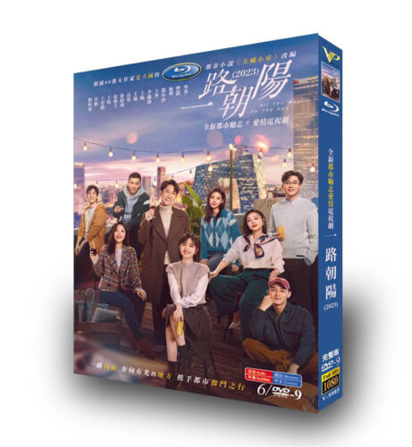 Chinese Drama All The Way To The Sun 6/DVD HD Free Region Chinese Subtitle Boxed 2023 
