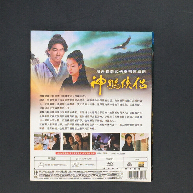 1998 Chinese Drama The Condor Heroes 98 BluRay All Region Chinese Subtitle Box