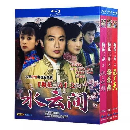 Chinese Drama Three Variations on the Plum Blossoms Blu-ray Chinese Subs Boxed