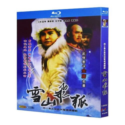 Chinese Drama XUE SHAN FEI HU（1991）Blu-Ray HD Free Region Chinese Subtitle Boxed