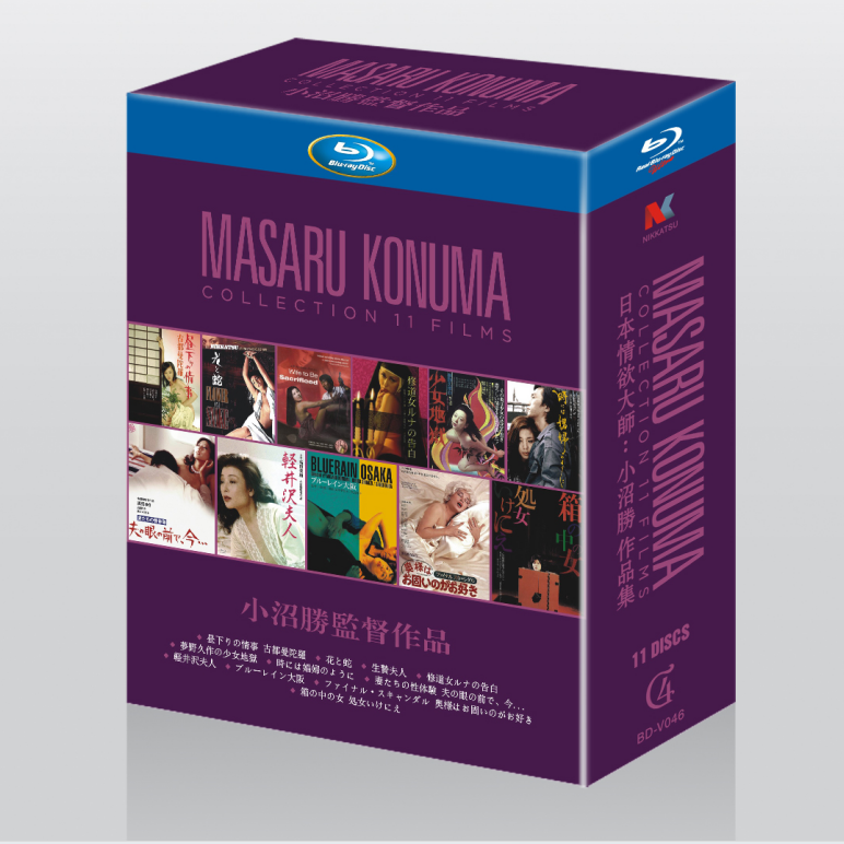 Japen Drama Masaru Konuma 11 Movies COLLECTION Blu-ray Free Region English Subtitle