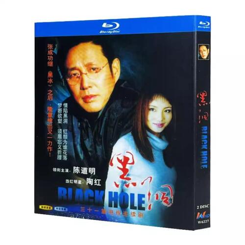 Chinese Drama Black Hole（2001）Blu-Ray Free Region Chinese Sub Boxed