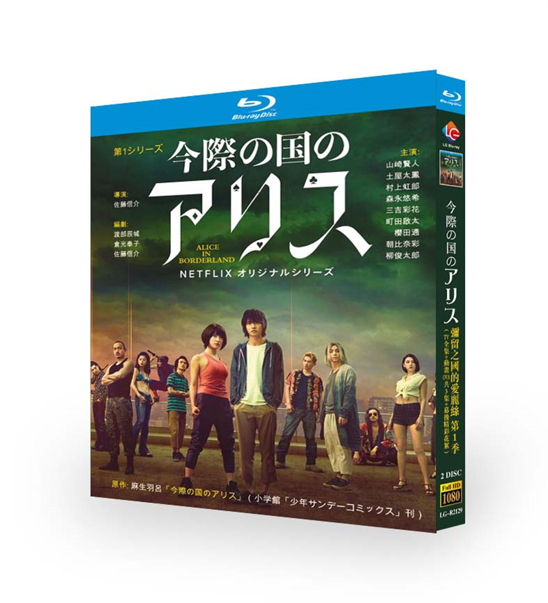 💥Christmas gift-Japanese Drama Alice in Borderland Season 1+2 English Subtitle-BlurayBoxed