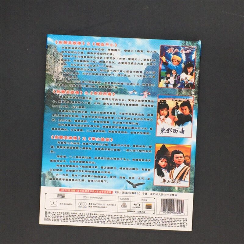 1983 Chinese Drama The Legend of the Condor Heroes BluRay Chinese Sub Box