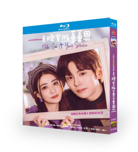 2023 Chinese Drama Hello,I'm at Your Service Blu-Ray Free Region English Subtitle Box