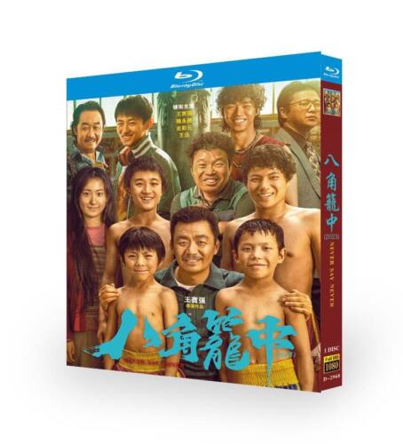 Chinese Drama Never Say Never/Octagonal Blu-Ray Free Region Chinese Subtitle Box