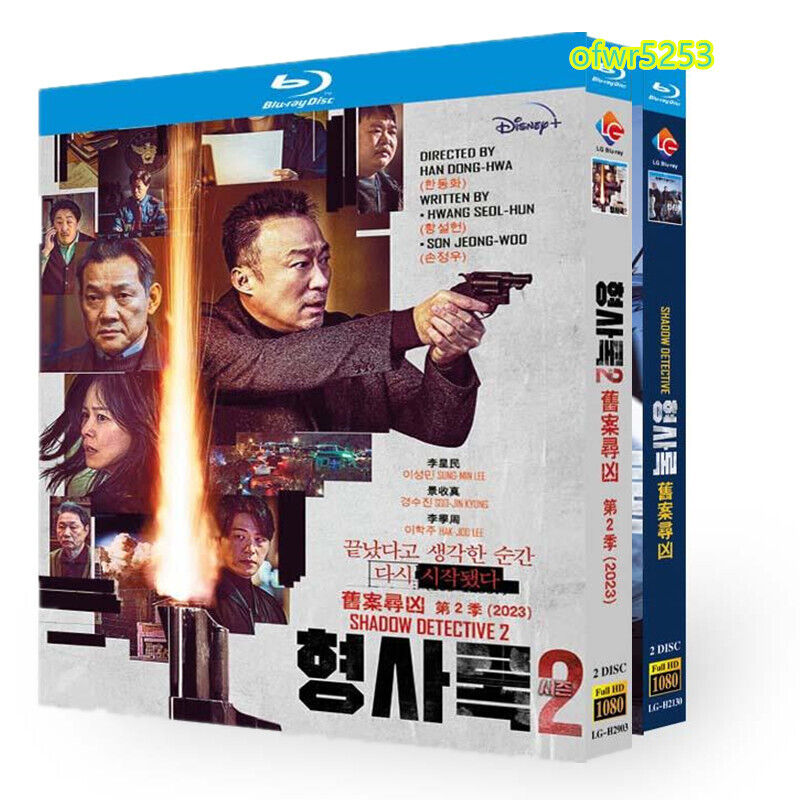2023 Korean Drama Shadow Detective 1+2 Blu-Ray HD Free Region English Sub Boxed