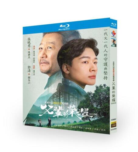 2023 Chinese Drama A Long Way Home Blu-Ray HD Free Region Chinese Subtitle Boxed