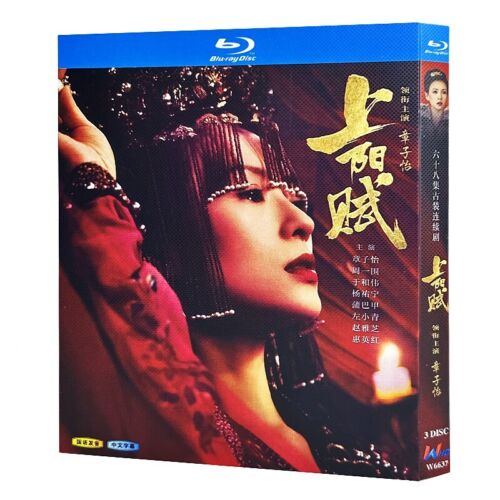 Chinese Drama The Rebel Princess（2021）Blu-Ray Free Region Chinese Subtitle Boxed
