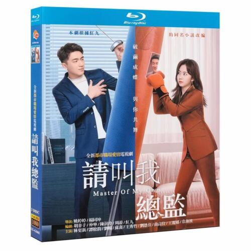 Chinese Drama Master of My Own Blu-Ray HD Free Region Chinese Subtitle Boxed