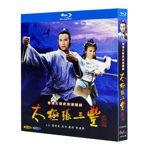 Chinese Drama The Tai Chi Master (1980) Blu-Ray Free Region Chinese Subtitle Boxed