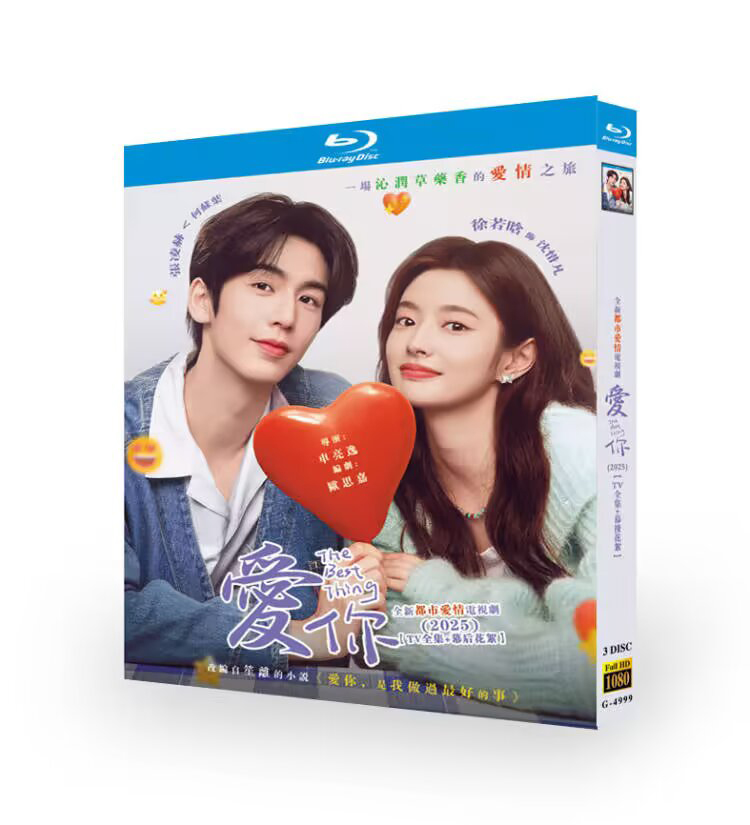 The Best Thing-Bluray