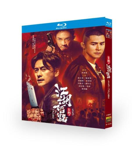 2023 Chinese Drama The Brotherhood Of Rebel Blu-Ray Free Region English Sub Box