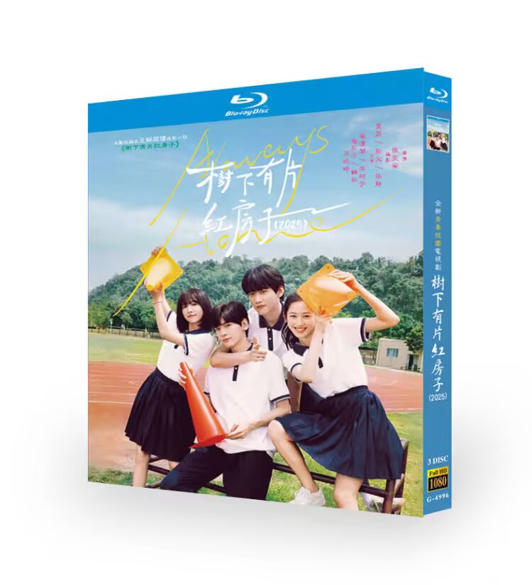 Always Home-Bluray