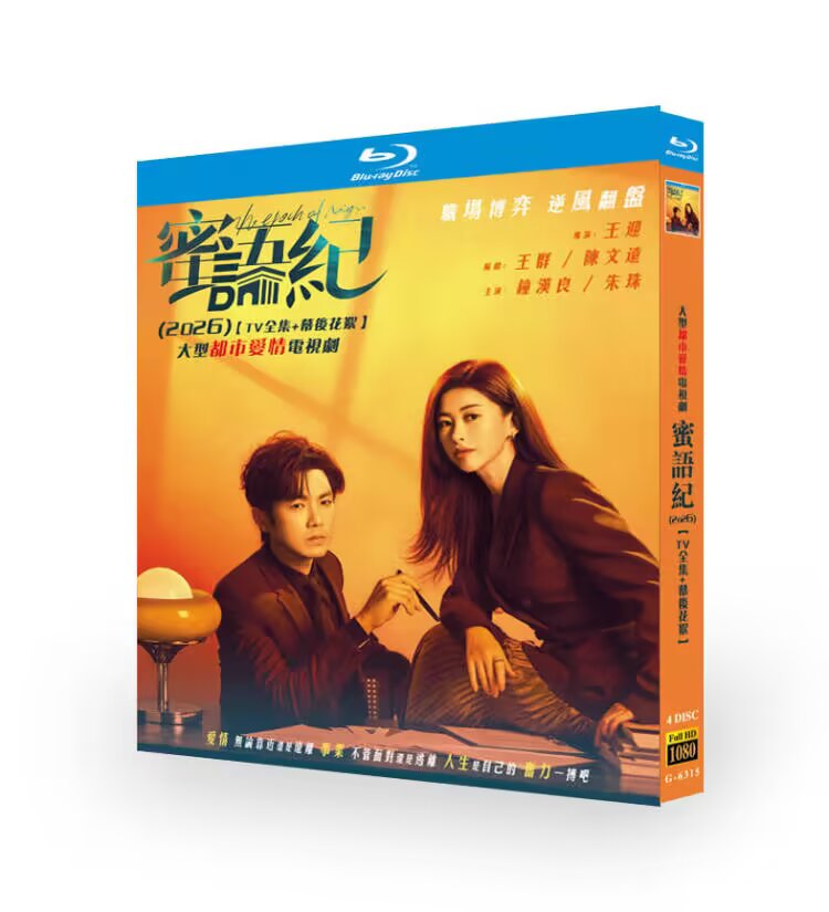Chinese Drama Bluray The Epoch of Miyu English Subtitle
