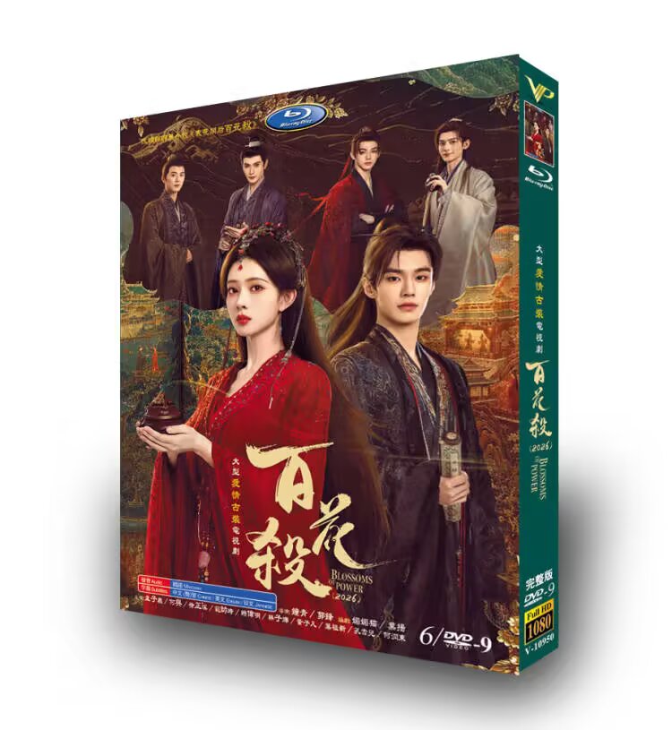 Blossoms of Power Chinese Drama Blu‑ray Box Set, Complete Series All Episodes English Subtitles