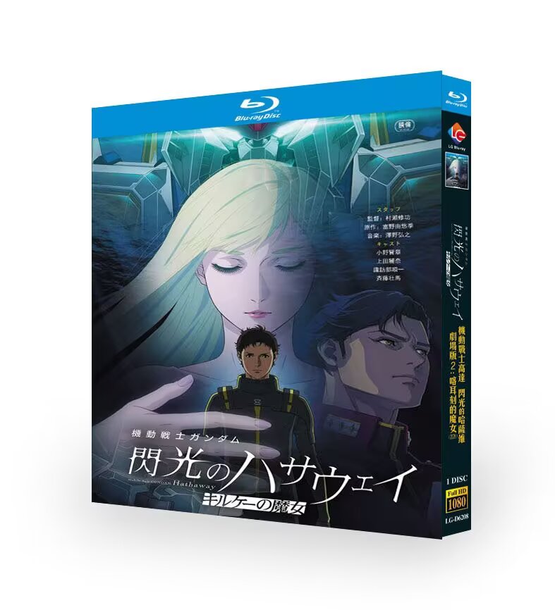 Mobile Suit Gundam Hathaway Blu-ray Collection – Japanese Anime Movie HD Collector’s Edition