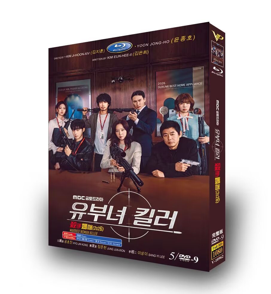 Married Woman Killer (2026) Korean Drama Disc Collection – Mystery Thriller K-Drama Complete Series