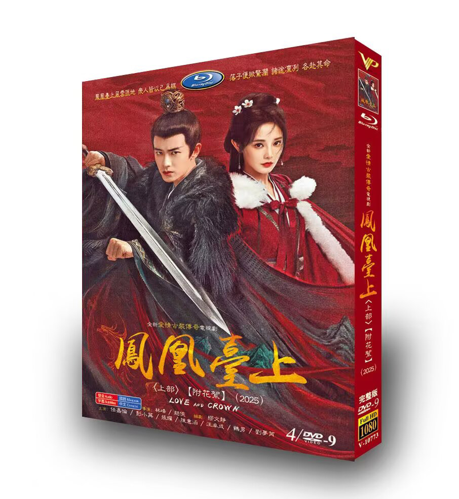 💥Christmas gift-Chinese Drama Love and Crown English Subtitle-DVD Boxed
