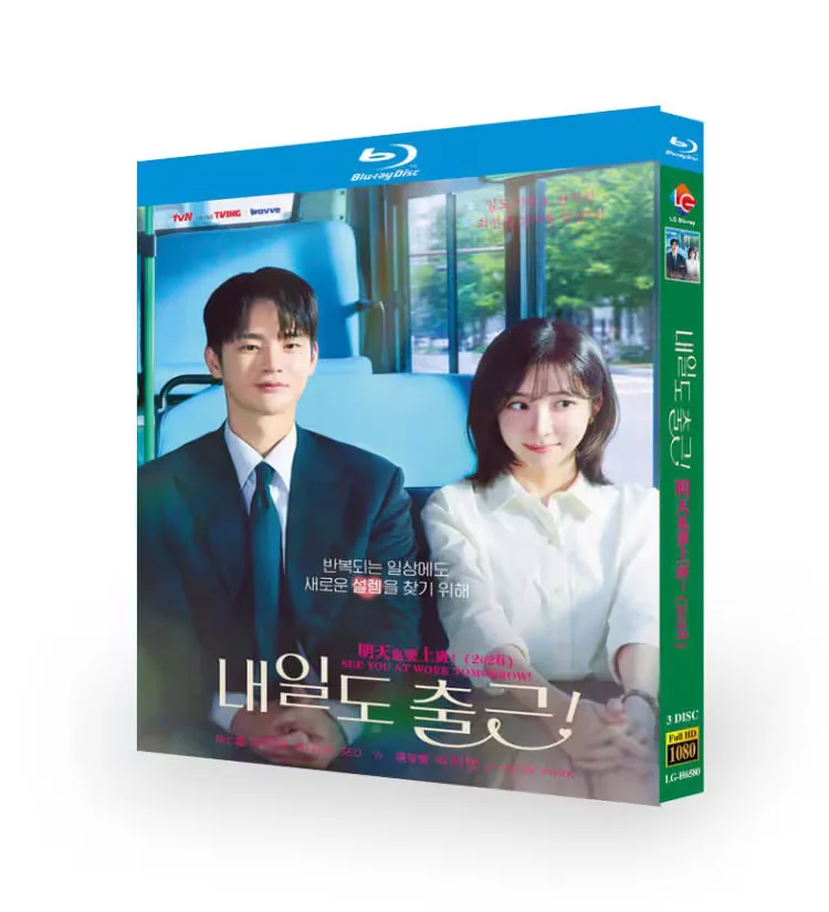  See You At Work Tomorrow! Complete Korean Office Romance Drama
