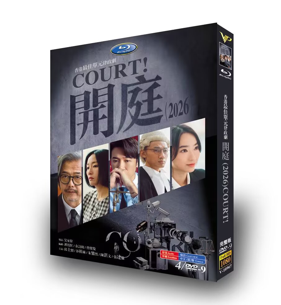 COURT! (开庭) Chinese Legal Drama Blu-ray Collection – Courtroom Mystery TV Series HD Complete Edition