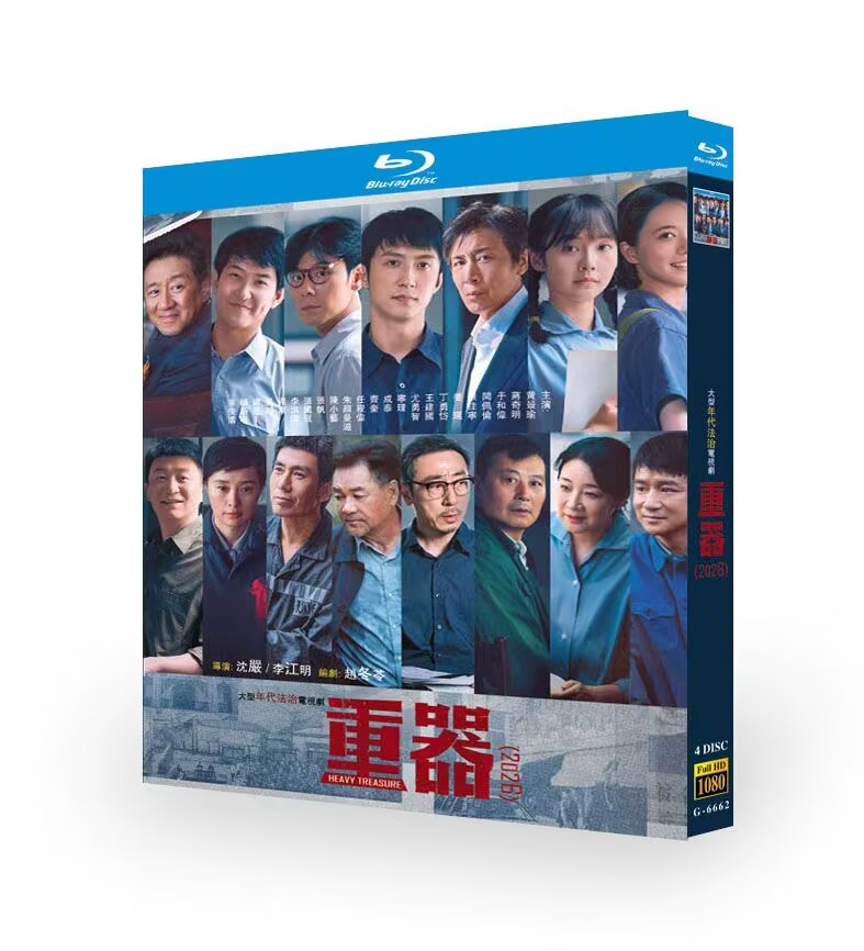 Heavy Treasure (2026) | Chinese Drama Series | Full HD 1080P Collection