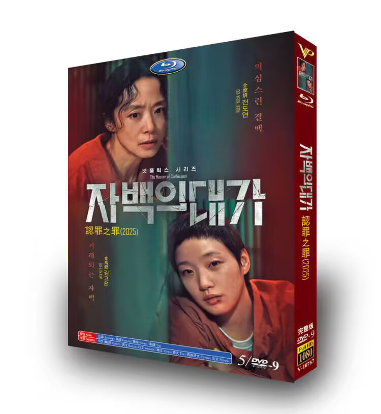 💥Christmas gift-Korean Drama The Price of Confession English Subtitle-DVD Boxed