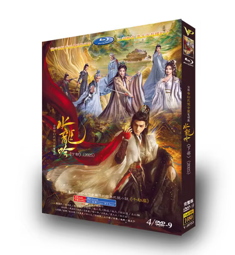 Whispers of Fate-DVD