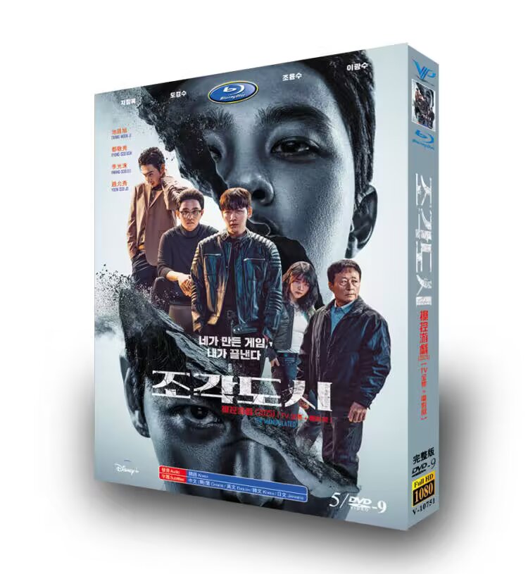 💥Christmas gift-Korean Drama The Manipulated English Subtitle-DVD Boxed