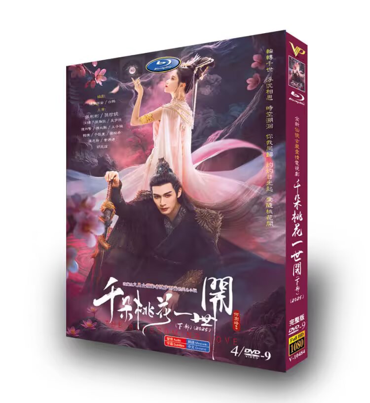  The Blossoming Love-DVD