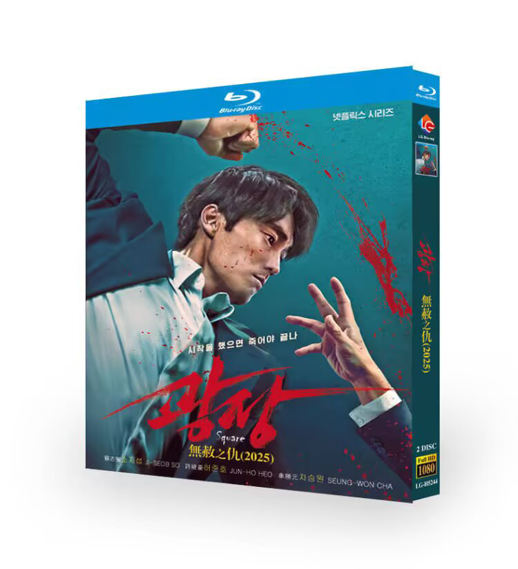 Mercy For None / Square-DVD