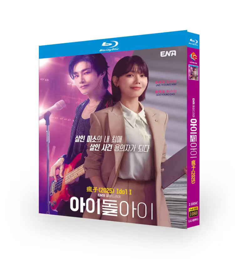 💥Korean Drama Idol I English Subtitle-Bluray Boxed
