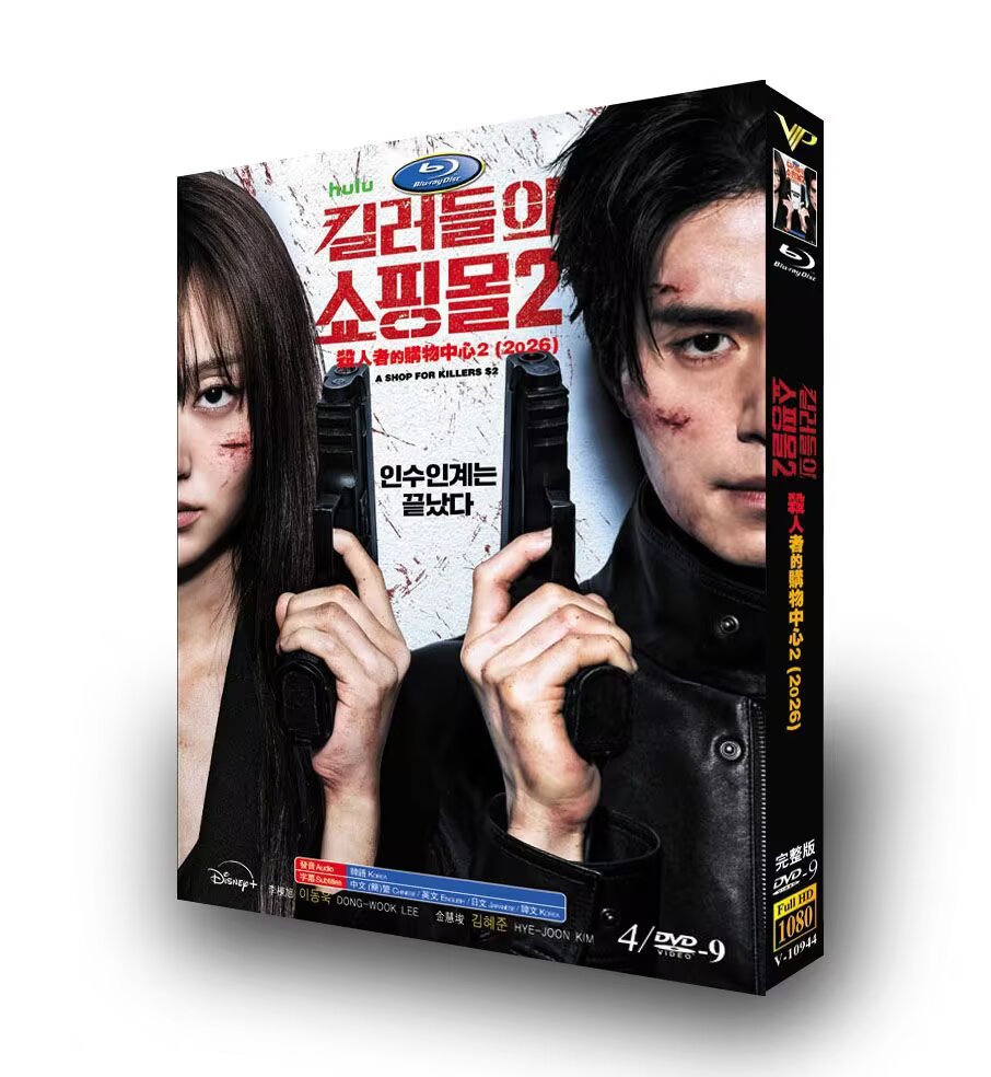 A Shop for Killers S2 / A Shop for Killers Season 2 Collection – Korean Action Thriller Drama HD Complete Series Edition
