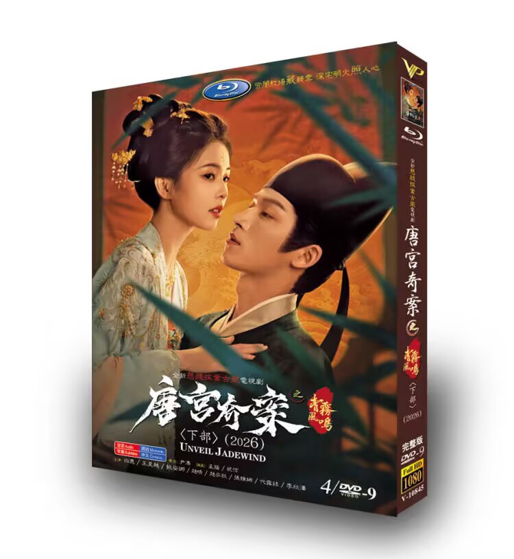 Fast Shipping | Brand New & Sealed Unveil: Jadewind DVD