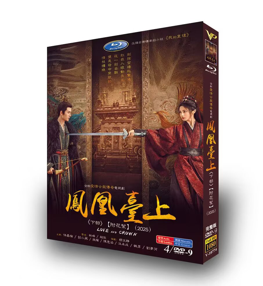 💥Christmas gift-Chinese Drama Love and Crown English Subtitle-DVD Boxed