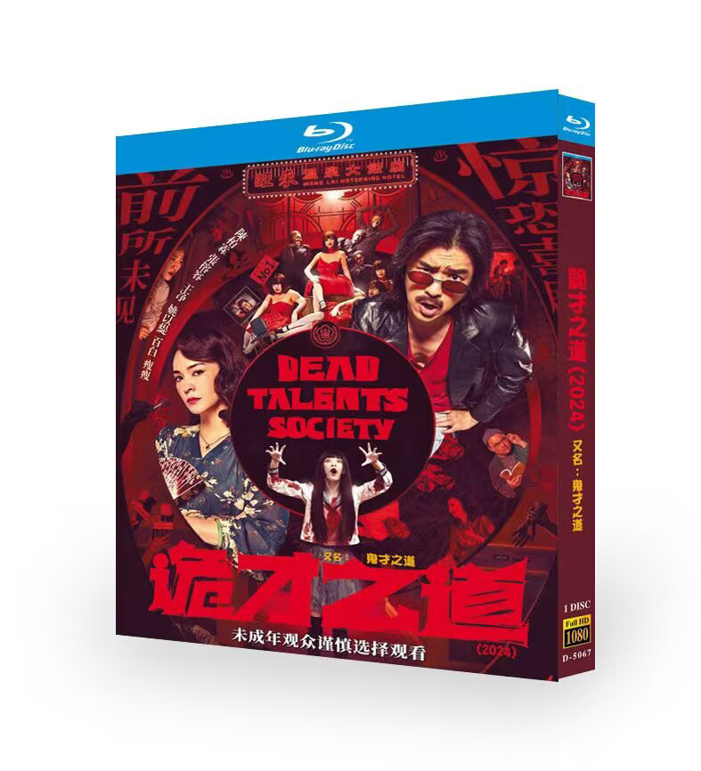  Talents Society / Talents Society-Bluray