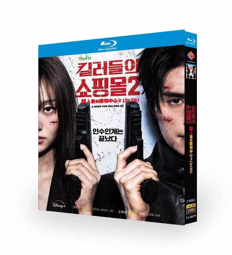 A Shop for Killers S2 / A Shop for Killers Season 2 Collection – Korean Action Thriller Drama HD Complete Series Edition