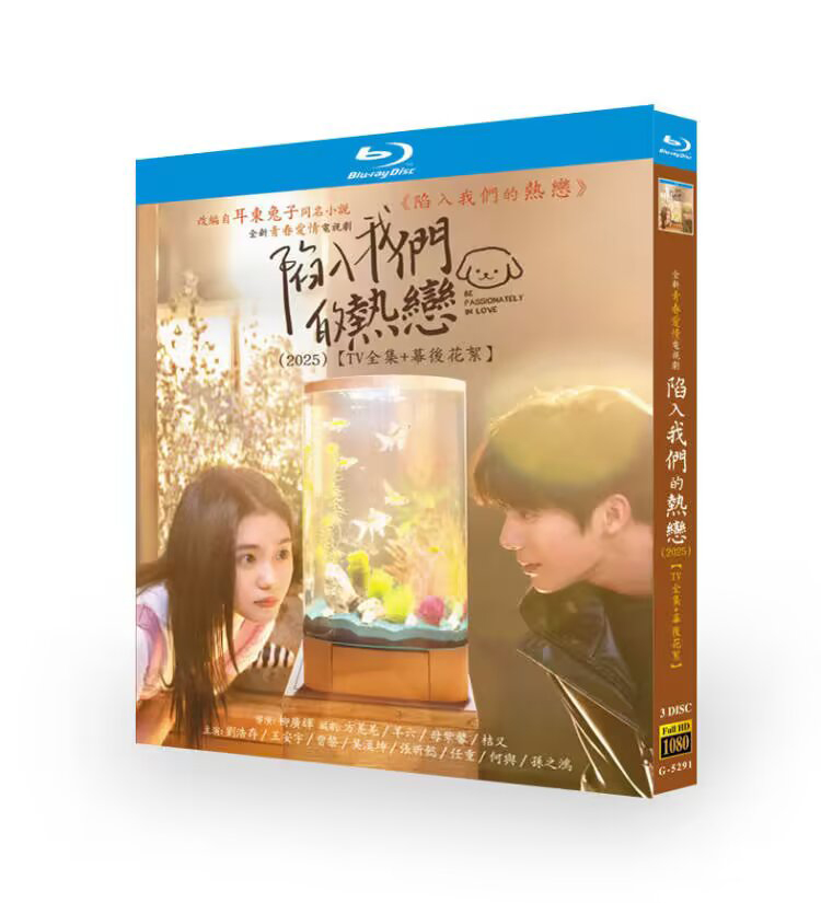 Be Passionately in Love-Bluray