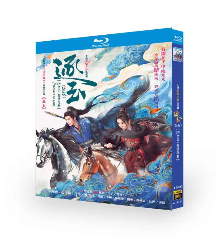 Chinese Drama Bluray Pursuit of Jade English Subtitle