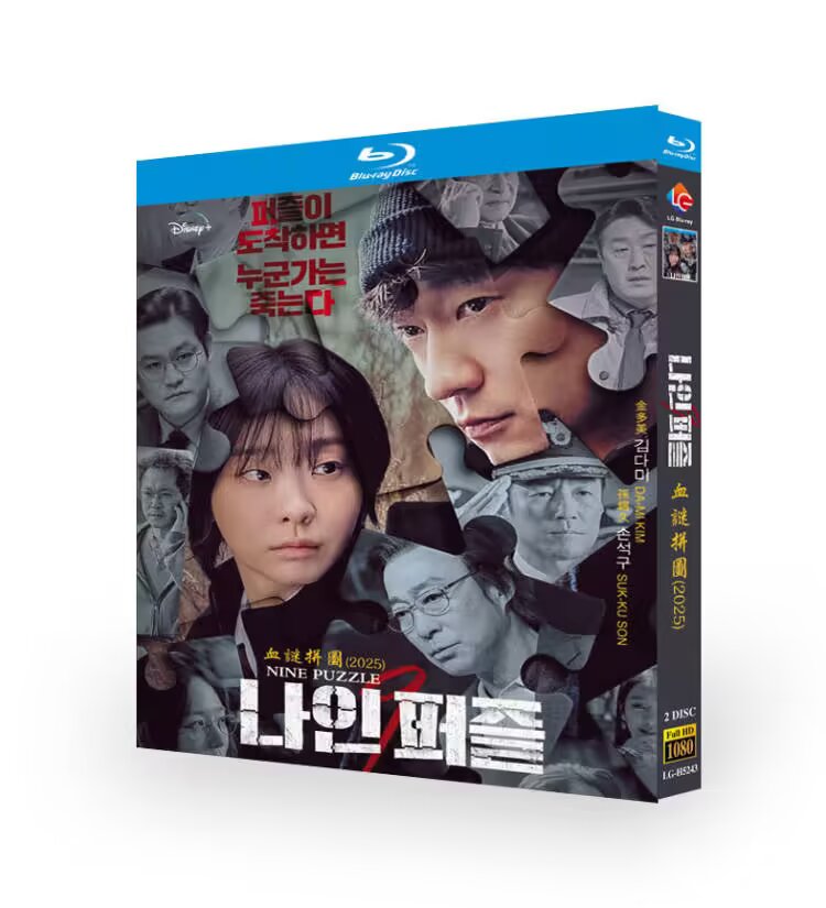  Nine Puzzle-Bluray