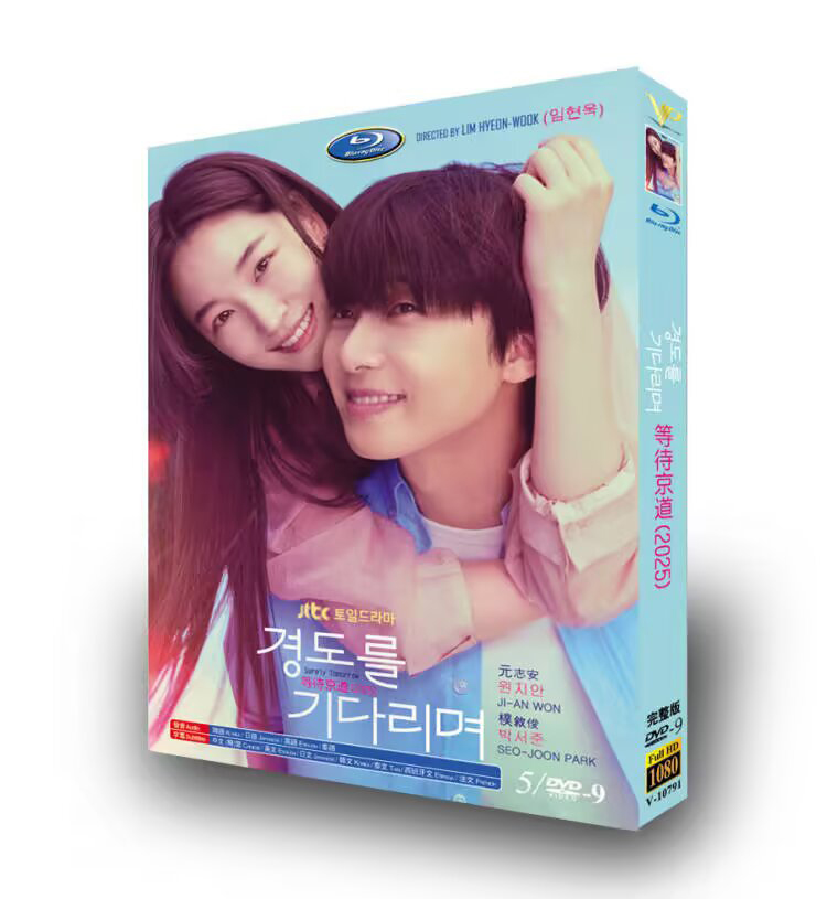💥Korean Drama Surely Tomorrow English Subtitle-DVD Boxed